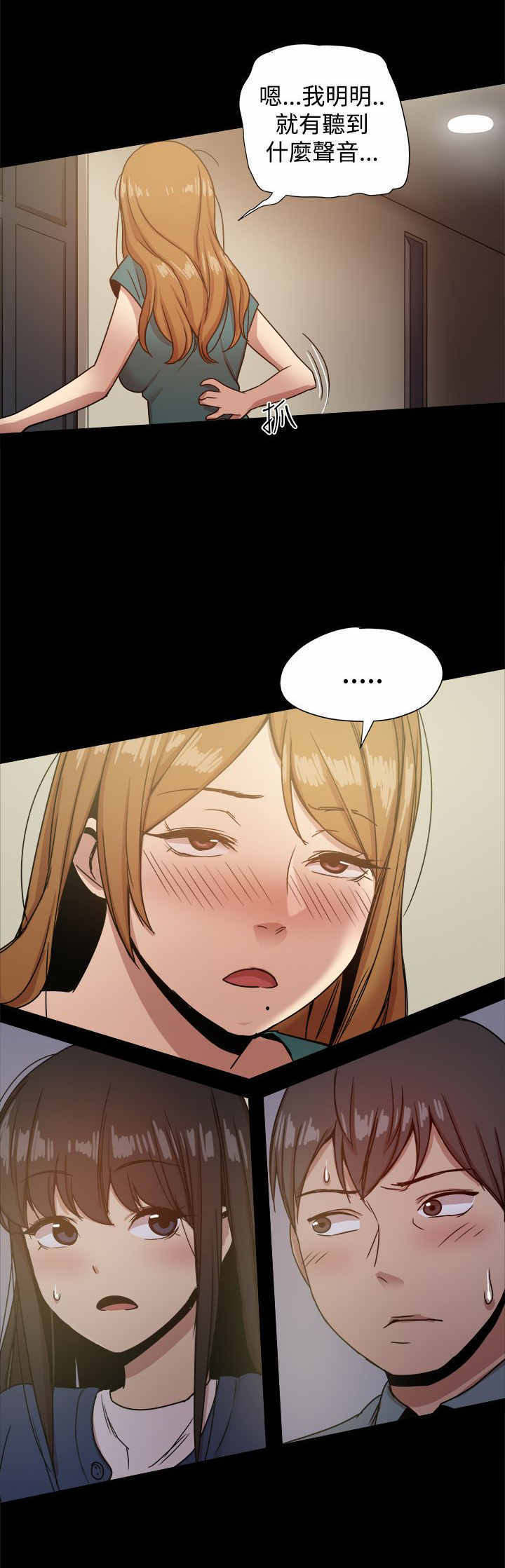 《帮派女婿》第52章惊险 第4页
