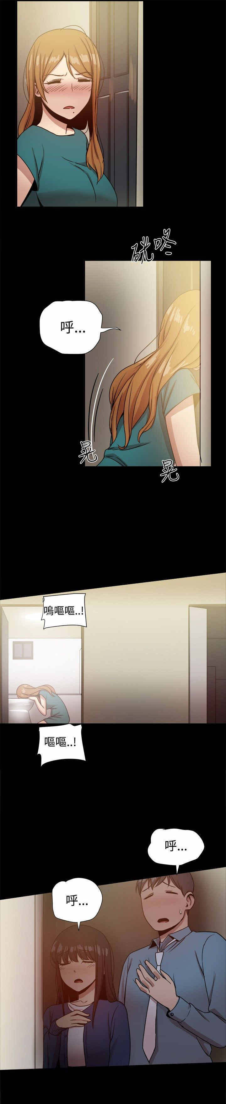 《帮派女婿》第52章惊险 第5页