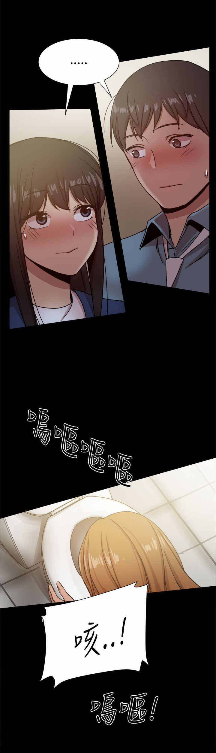 《帮派女婿》第52章惊险 第6页