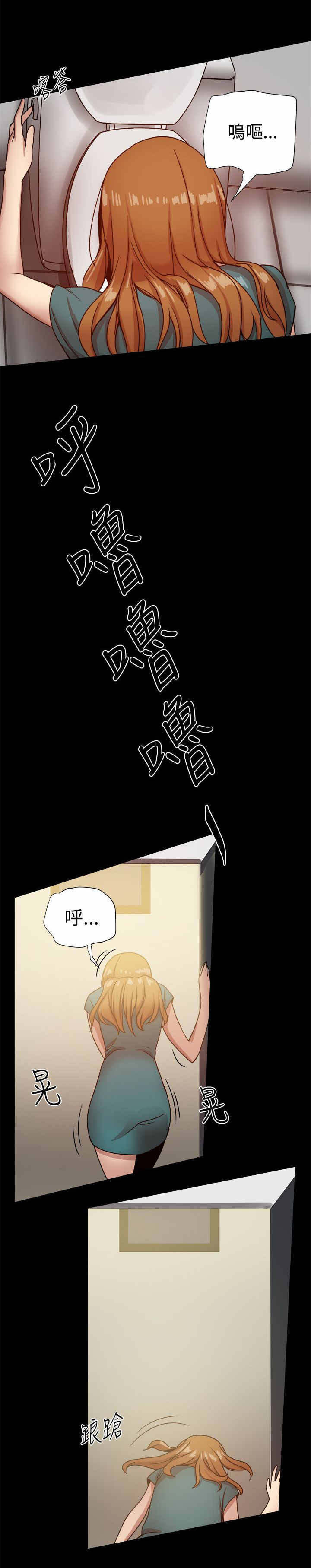 《帮派女婿》第52章惊险 第8页