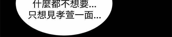 《帮派女婿》第50章计划顺利进行 第10页