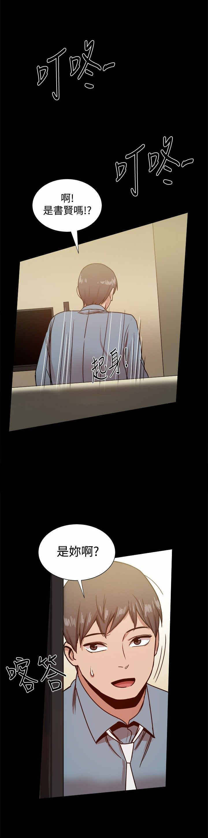 《帮派女婿》第50章计划顺利进行 第11页