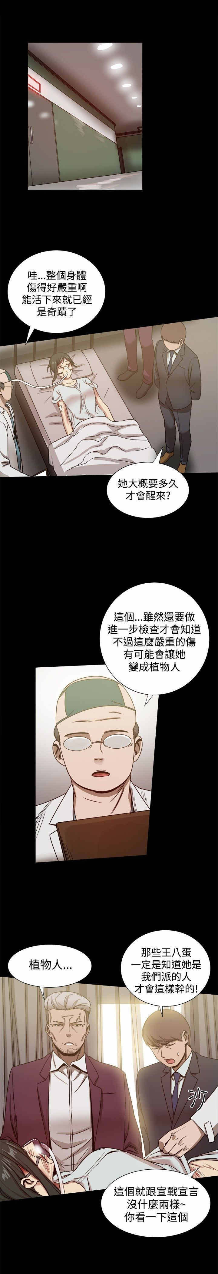 《帮派女婿》第50章计划顺利进行 第1页