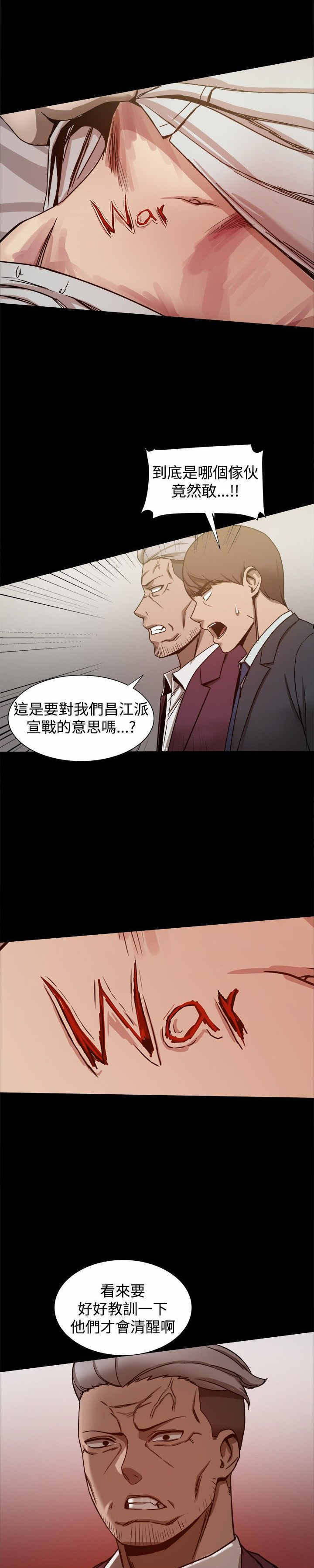 《帮派女婿》第50章计划顺利进行 第2页