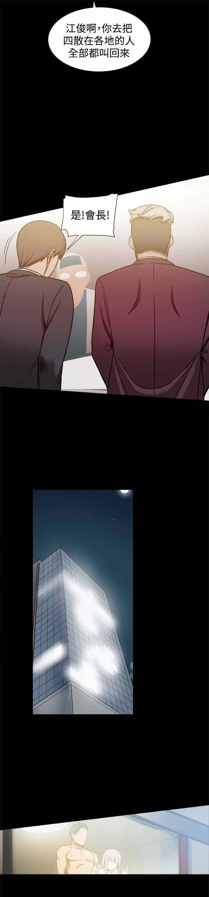 《帮派女婿》第50章计划顺利进行 第4页