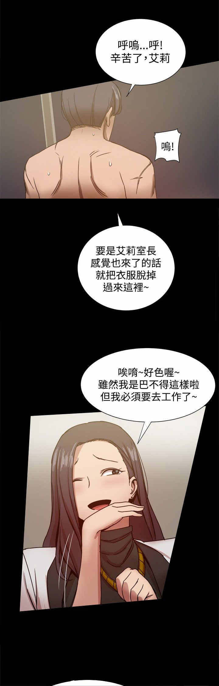《帮派女婿》第50章计划顺利进行 第6页