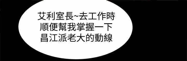《帮派女婿》第50章计划顺利进行 第7页