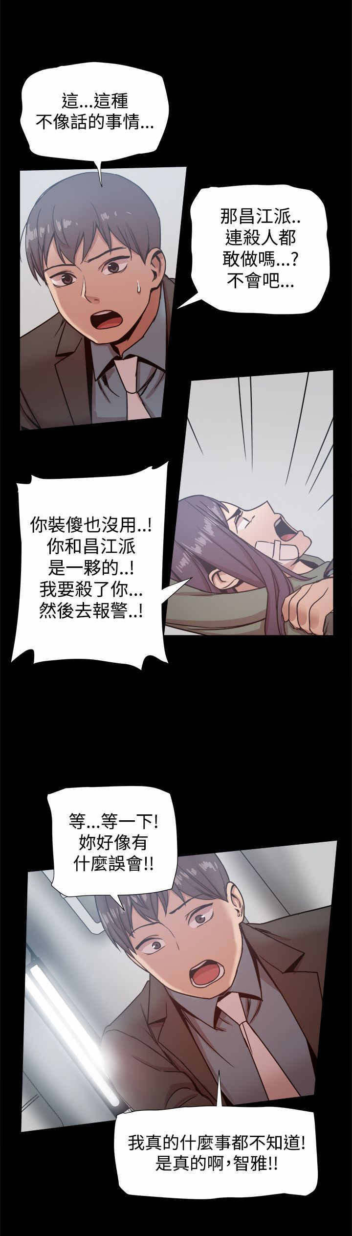 《帮派女婿》第47章少爷，请回避！ 第1页