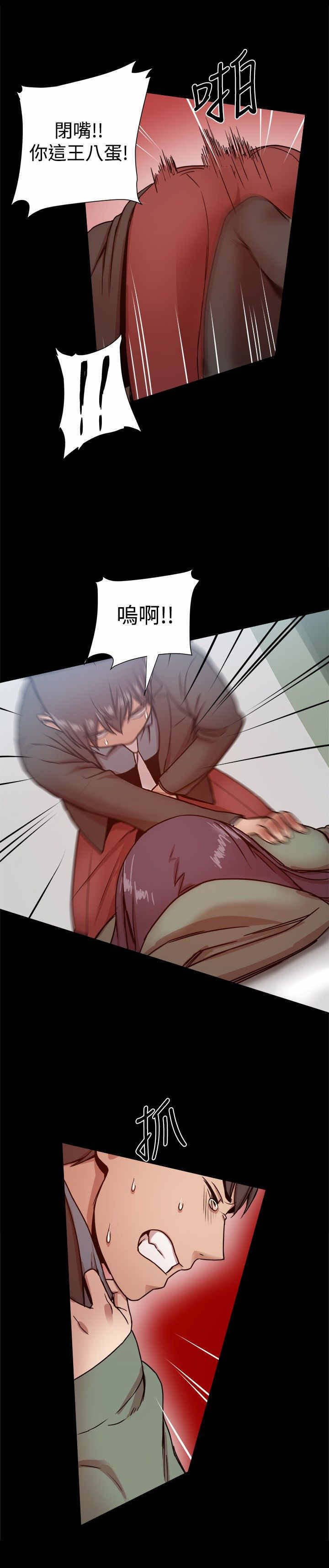 《帮派女婿》第47章少爷，请回避！ 第2页