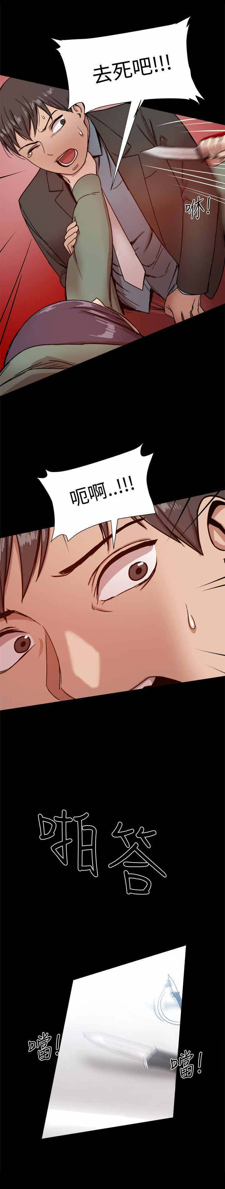 《帮派女婿》第47章少爷，请回避！ 第3页