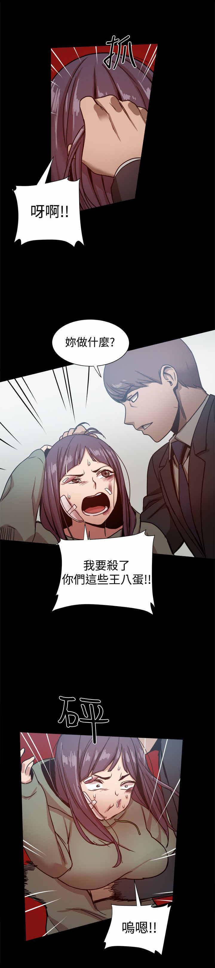 《帮派女婿》第47章少爷，请回避！ 第6页