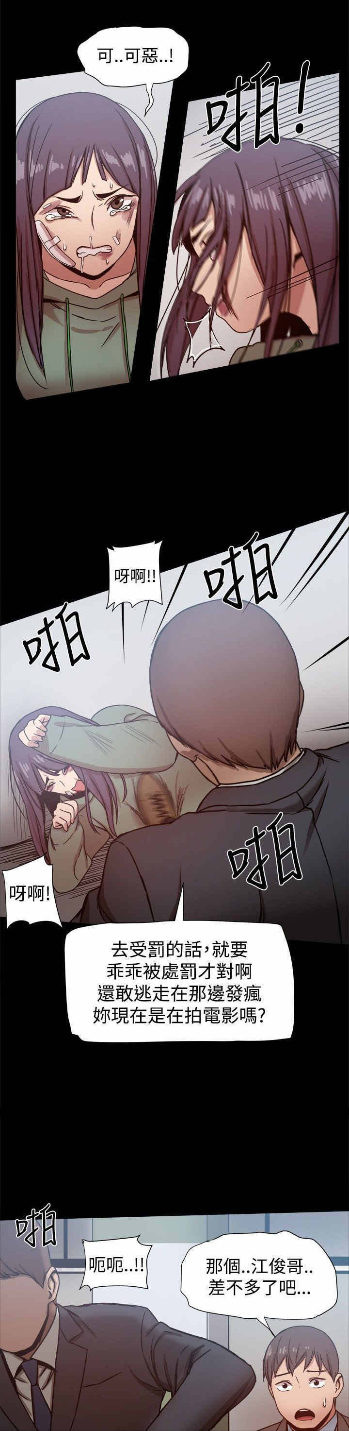 《帮派女婿》第47章少爷，请回避！ 第7页
