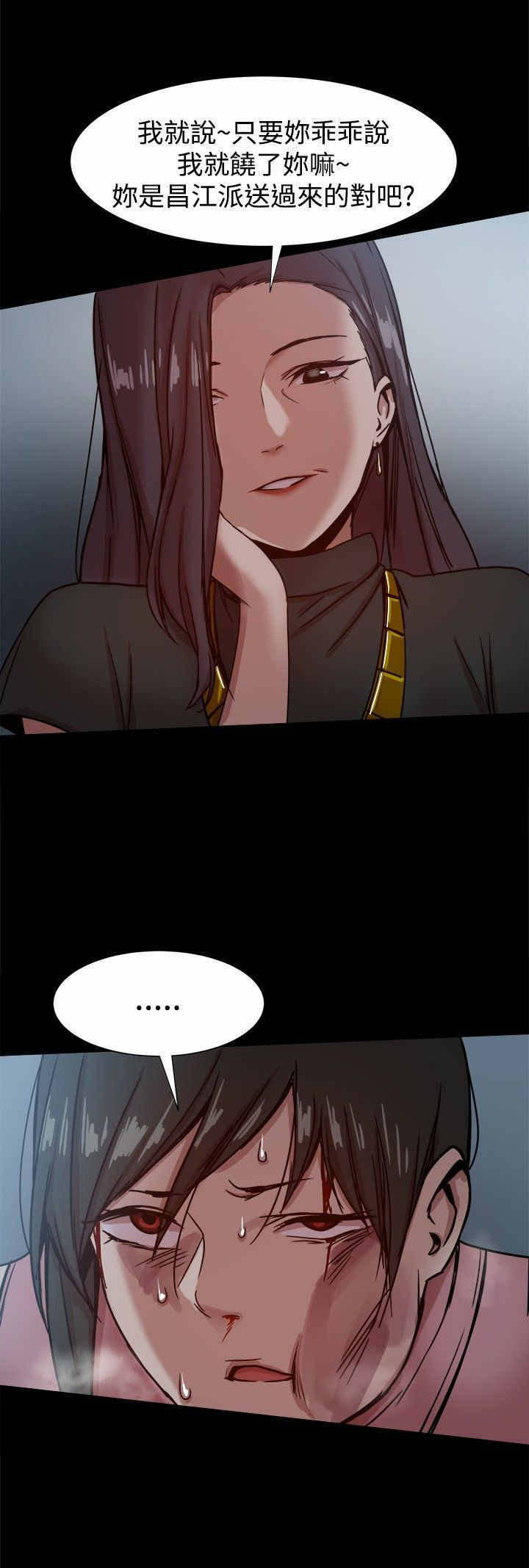 《帮派女婿》第48章严刑拷打 第4页