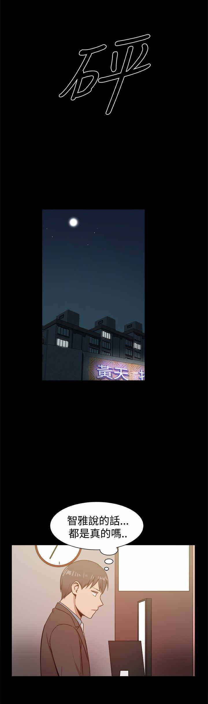 《帮派女婿》第48章严刑拷打 第8页