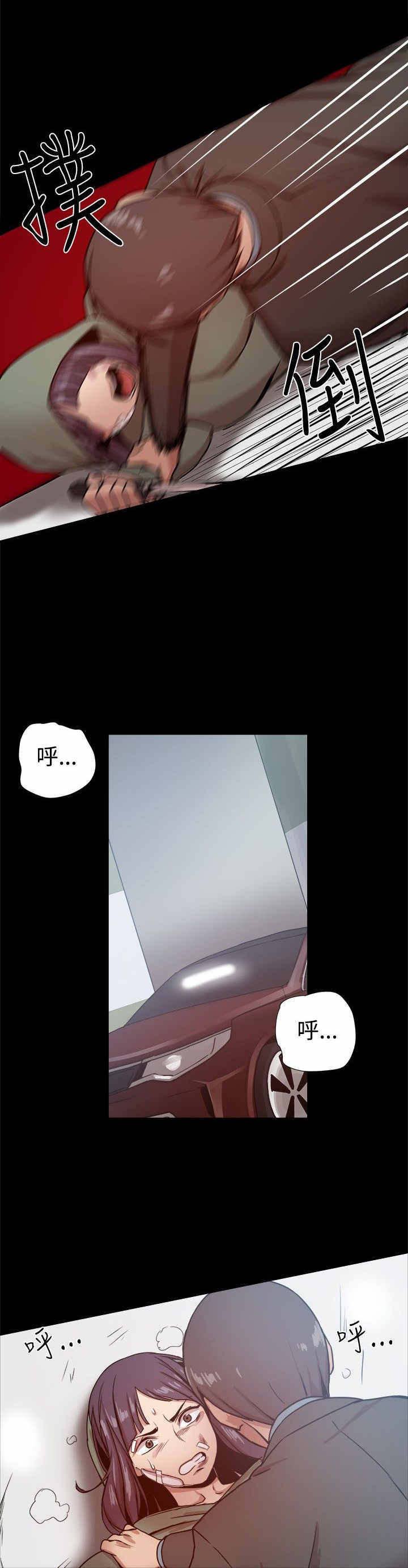 《帮派女婿》第45章智雅？ 第10页