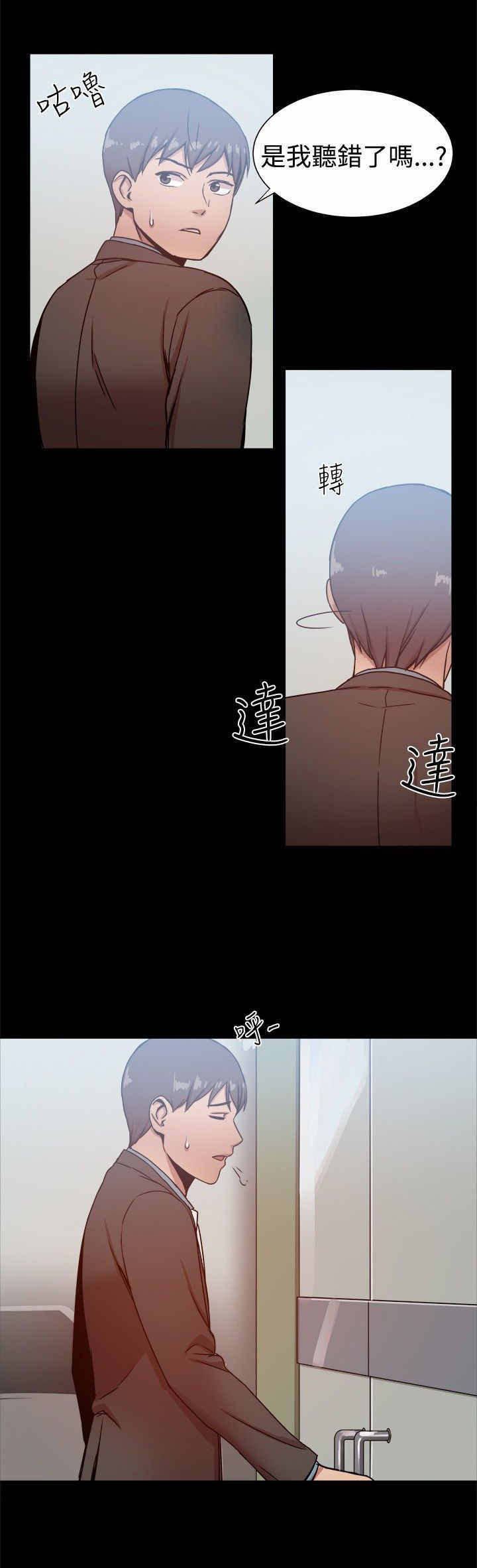 《帮派女婿》第45章智雅？ 第1页