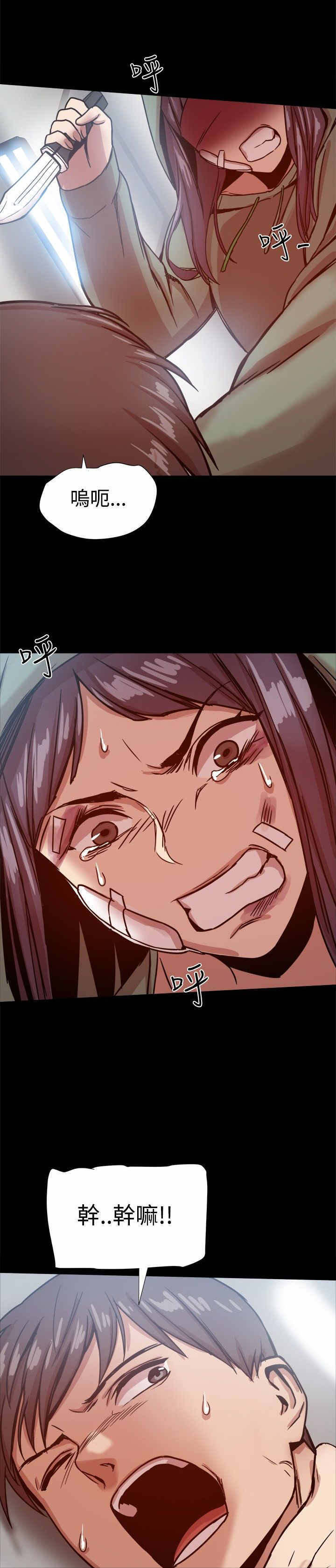 《帮派女婿》第45章智雅？ 第3页