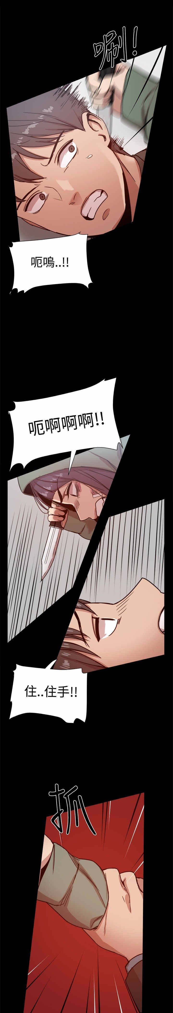 《帮派女婿》第45章智雅？ 第8页
