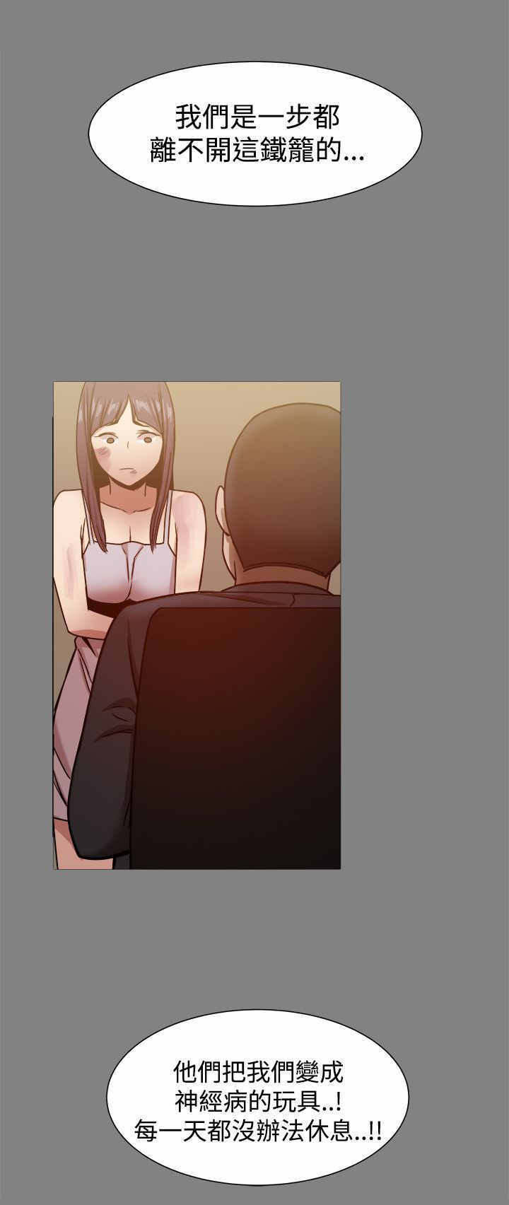 《帮派女婿》第46章真正的地狱 第10页