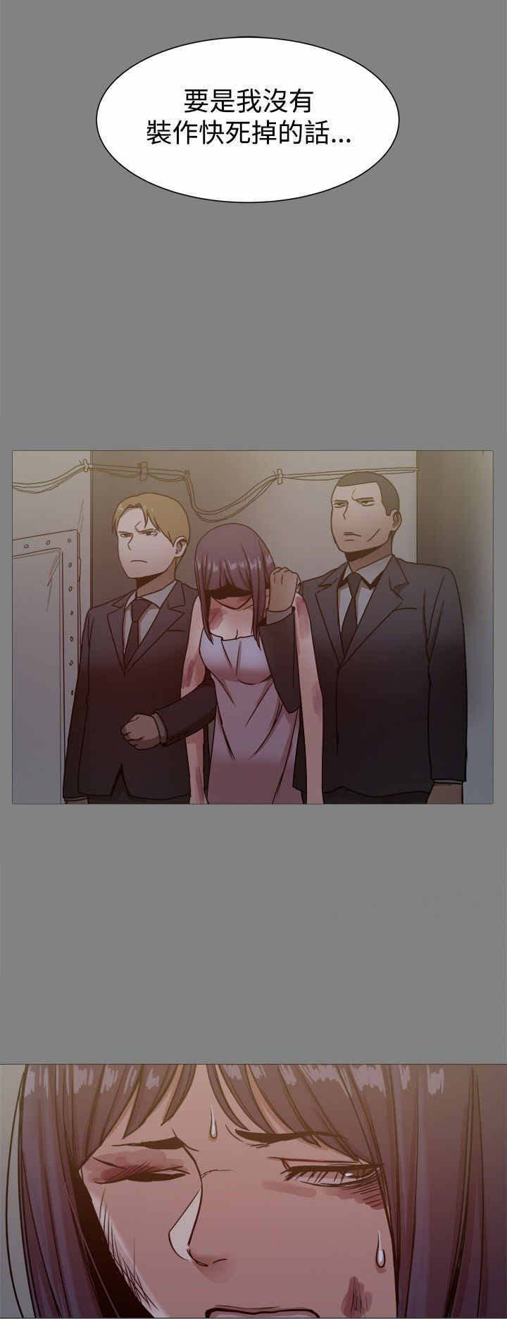《帮派女婿》第46章真正的地狱 第11页