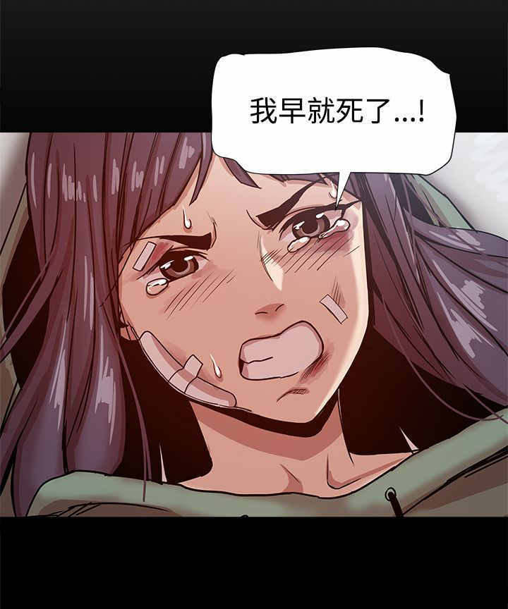 《帮派女婿》第46章真正的地狱 第13页