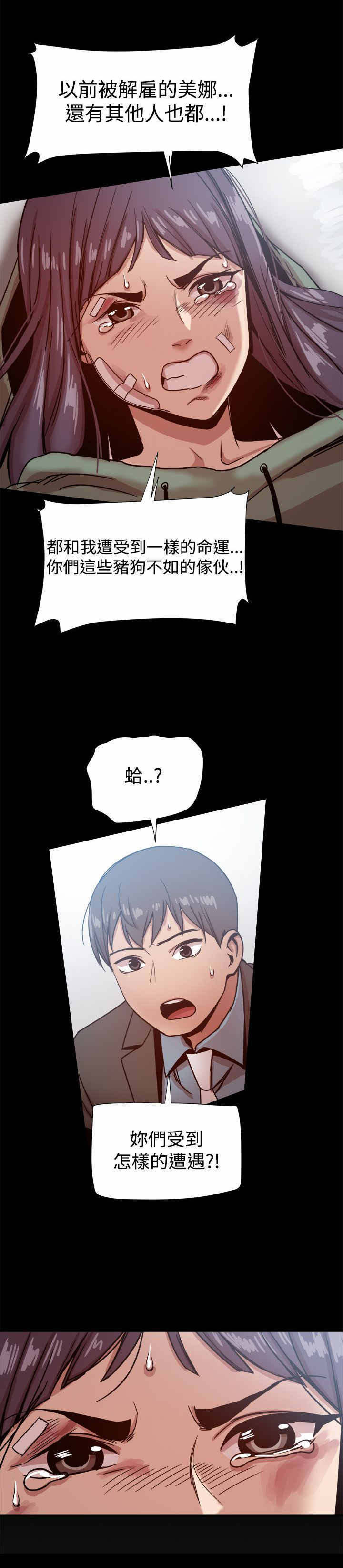 《帮派女婿》第46章真正的地狱 第1页