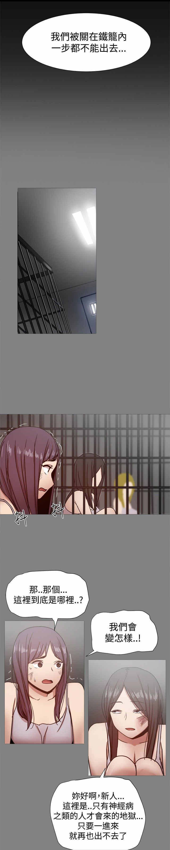 《帮派女婿》第46章真正的地狱 第2页