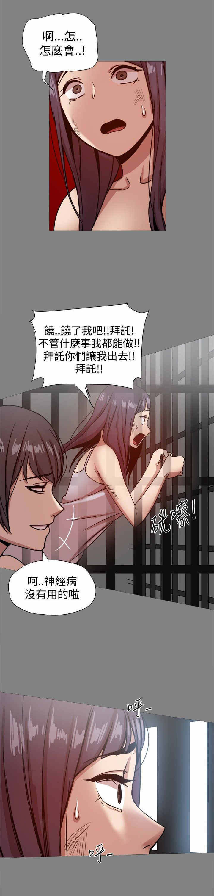 《帮派女婿》第46章真正的地狱 第4页