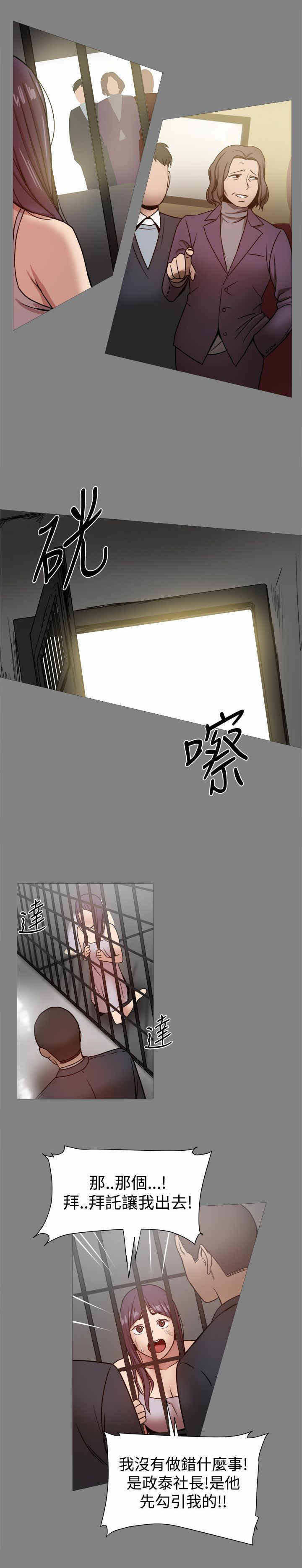 《帮派女婿》第46章真正的地狱 第5页