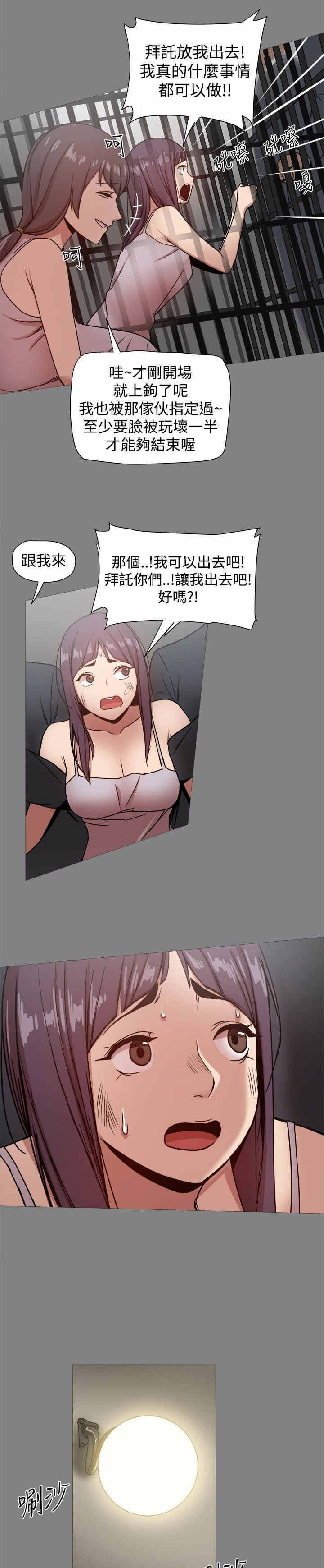 《帮派女婿》第46章真正的地狱 第6页