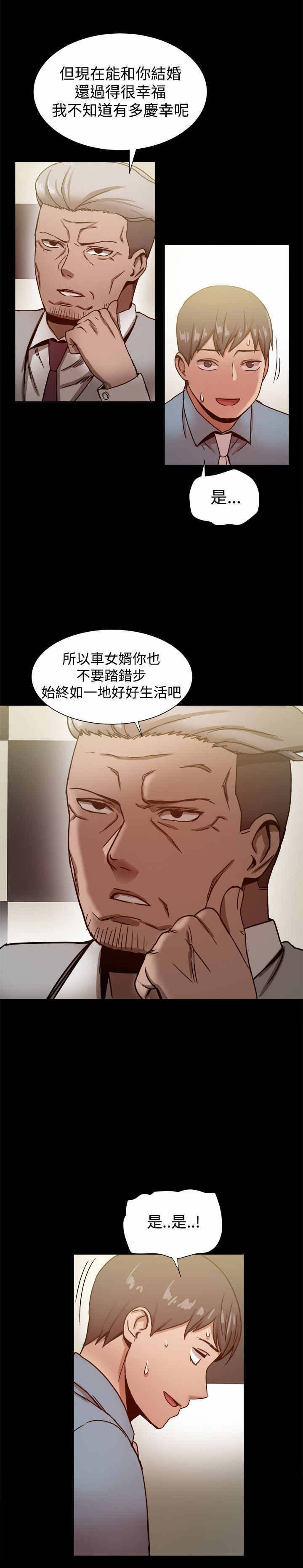 《帮派女婿》第44章警告与危机 第1页
