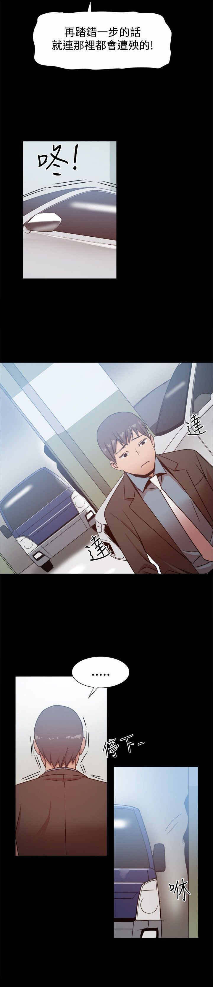 《帮派女婿》第44章警告与危机 第7页