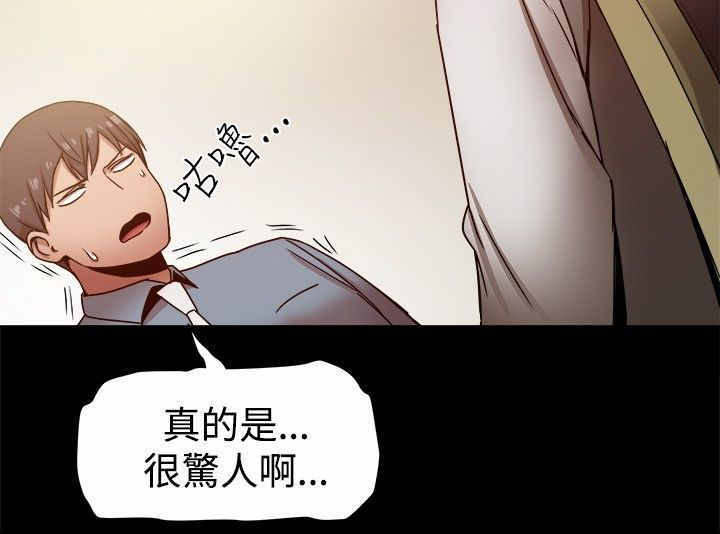《帮派女婿》第43章惊人的恋爱史 第11页
