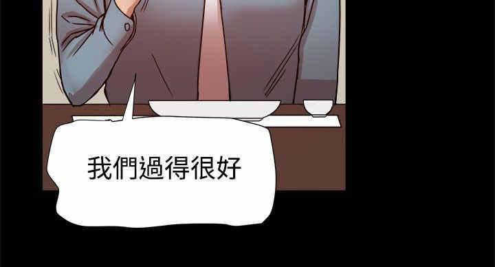 《帮派女婿》第43章惊人的恋爱史 第3页