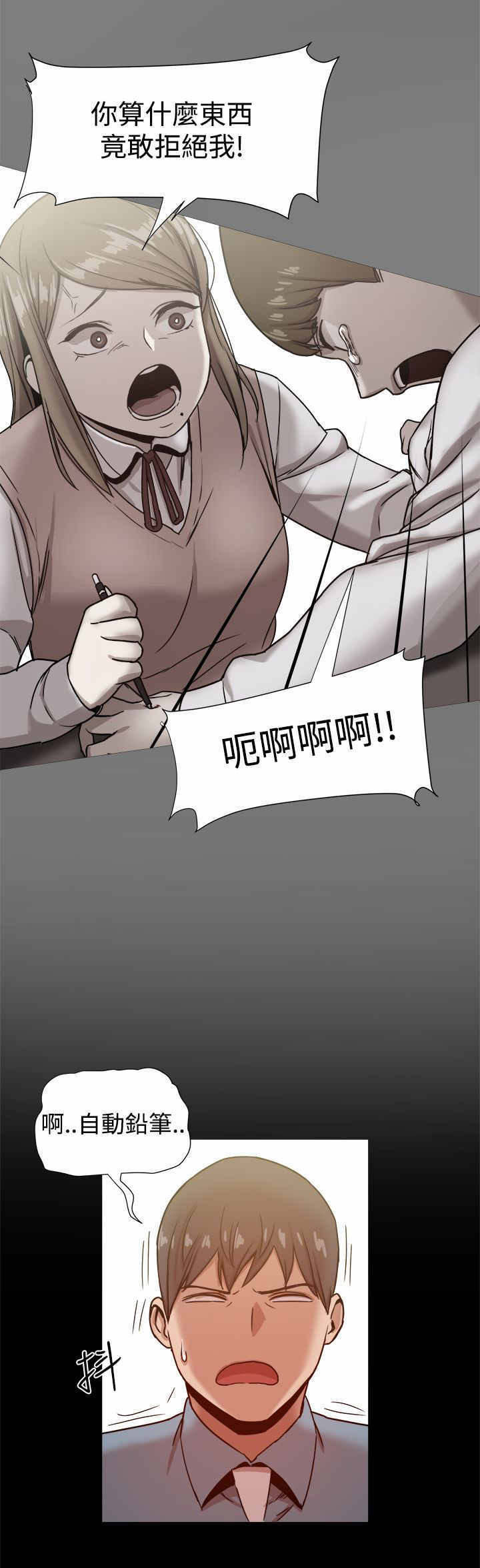 《帮派女婿》第43章惊人的恋爱史 第6页