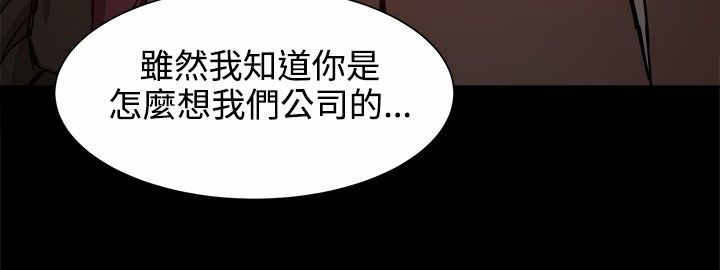《帮派女婿》第42章关系暴露？ 第2页