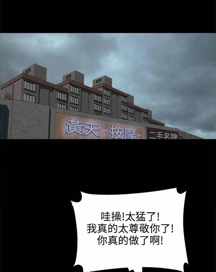 《帮派女婿》第41章财务管理之职 第1页