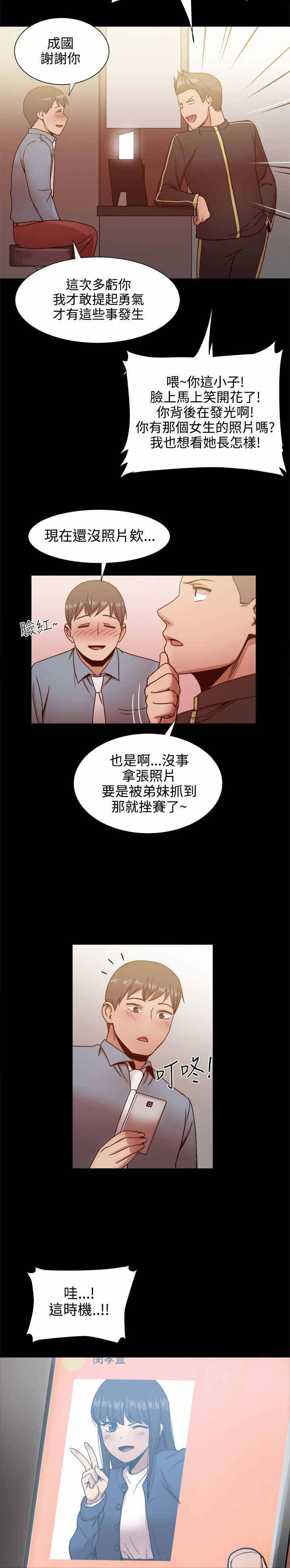《帮派女婿》第41章财务管理之职 第2页