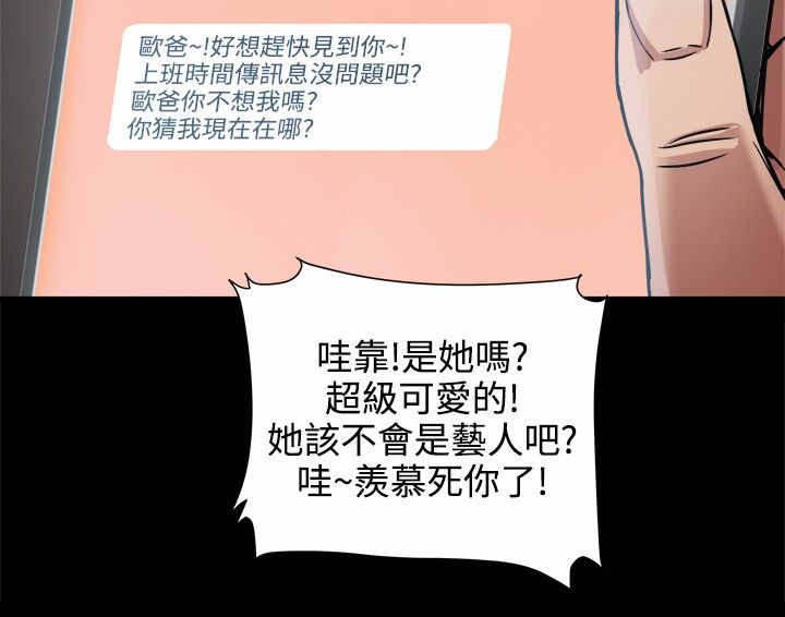 《帮派女婿》第41章财务管理之职 第3页