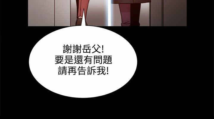 《帮派女婿》第41章财务管理之职 第8页