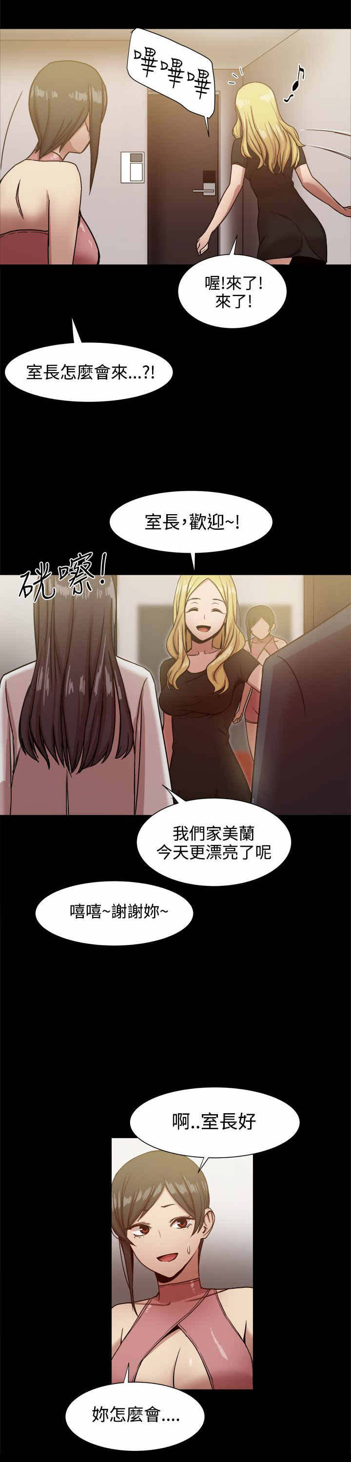 《帮派女婿》第40章身份暴露了？ 第1页