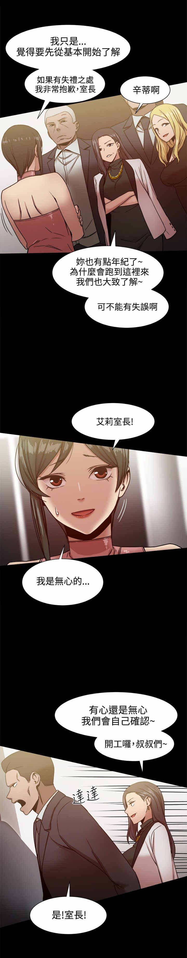 《帮派女婿》第40章身份暴露了？ 第3页