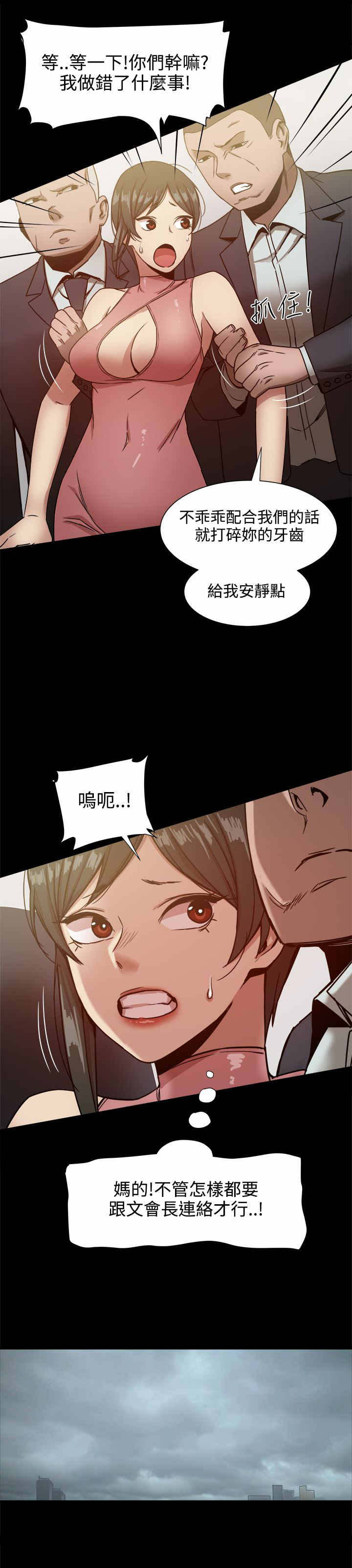 《帮派女婿》第40章身份暴露了？ 第4页