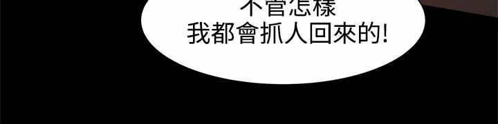 《帮派女婿》第40章身份暴露了？ 第8页