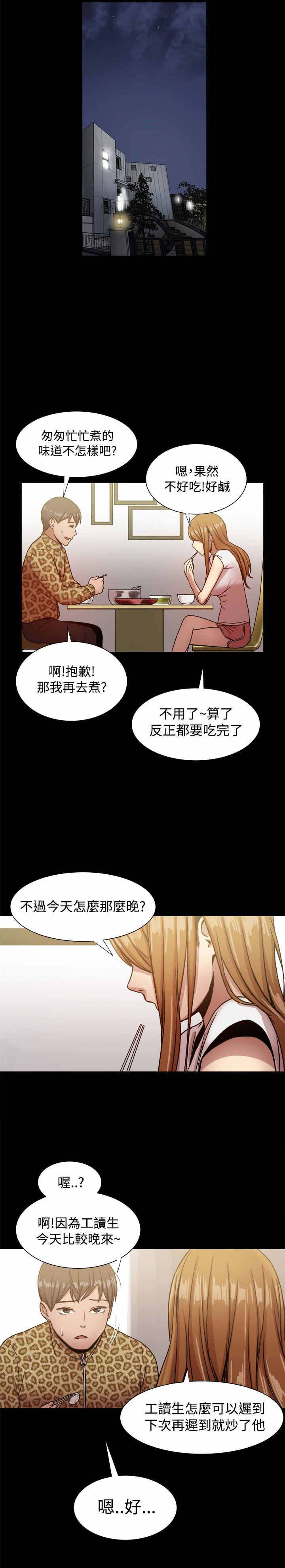 《帮派女婿》第39章结束的爱情 第1页