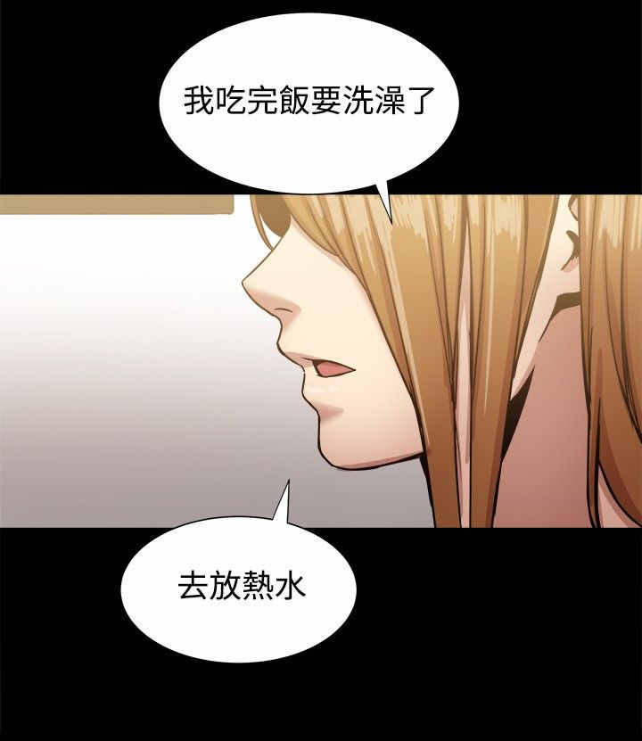 《帮派女婿》第39章结束的爱情 第2页