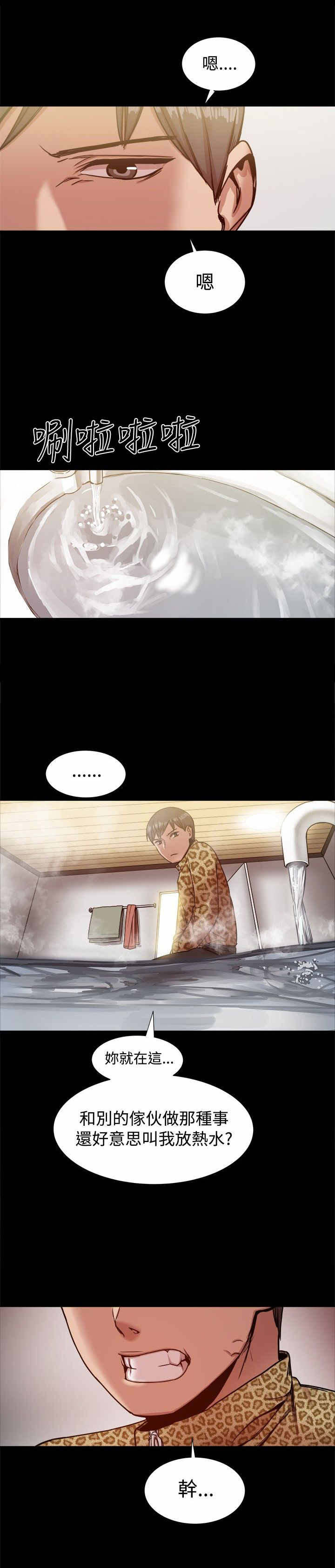 《帮派女婿》第39章结束的爱情 第3页