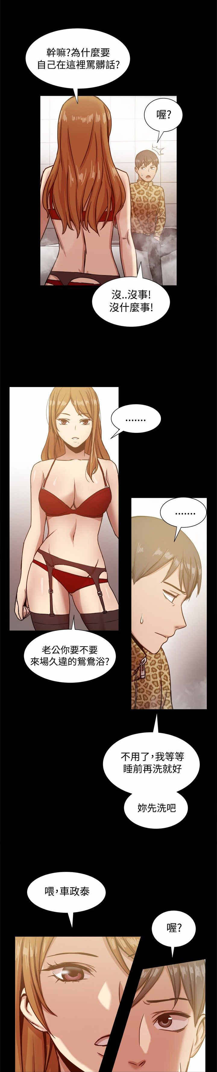 《帮派女婿》第39章结束的爱情 第4页