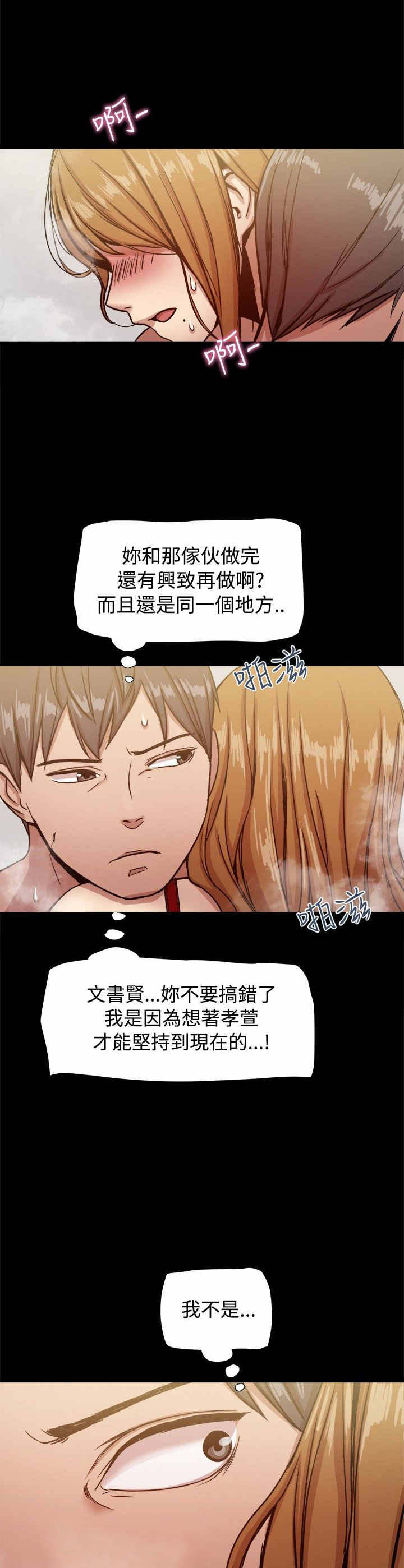 《帮派女婿》第39章结束的爱情 第7页