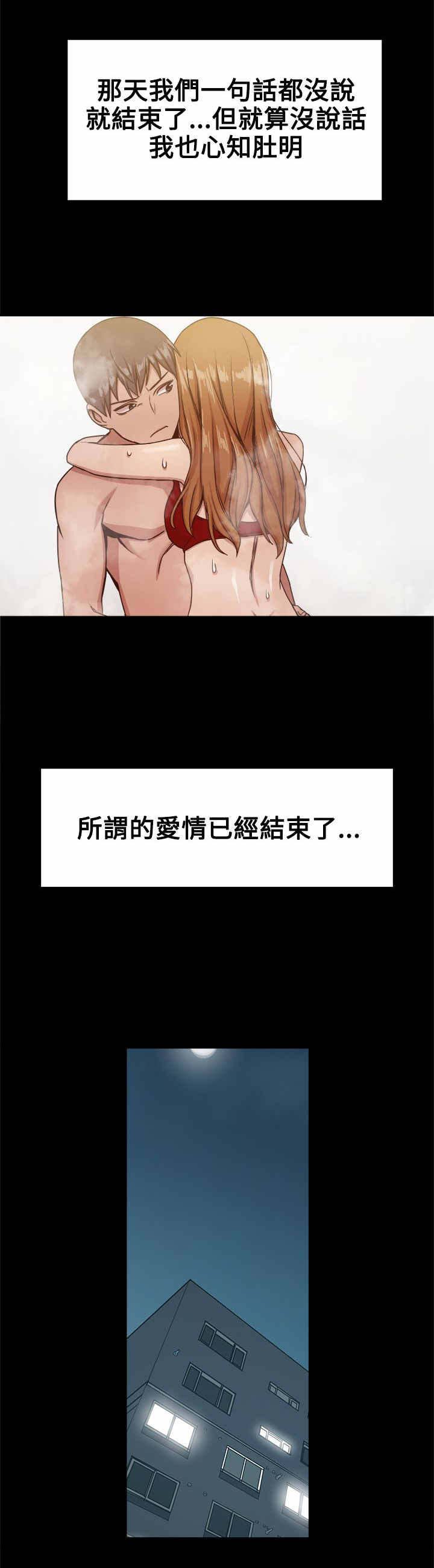 《帮派女婿》第39章结束的爱情 第8页